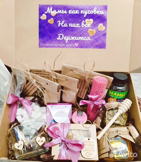 Подарок маме