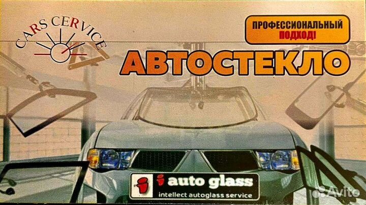 Замена лобового стекла на Toyota