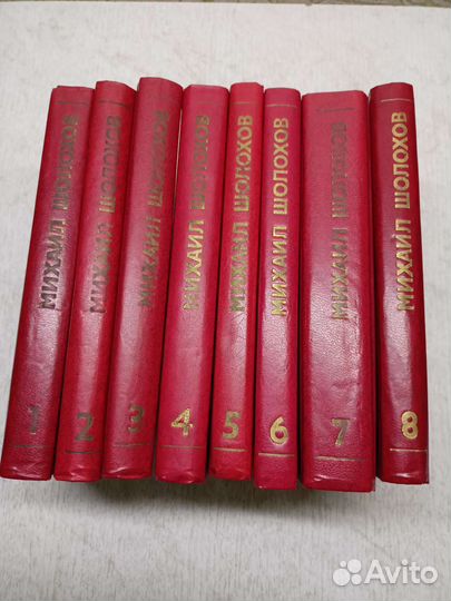 Книги Михаила Шолохова