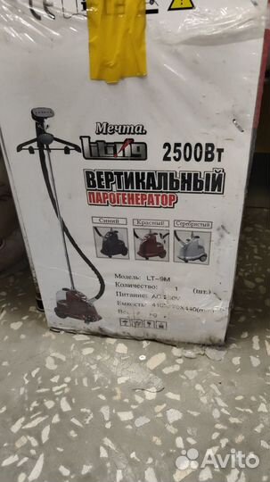 Отпариватель для одежды вертикальный