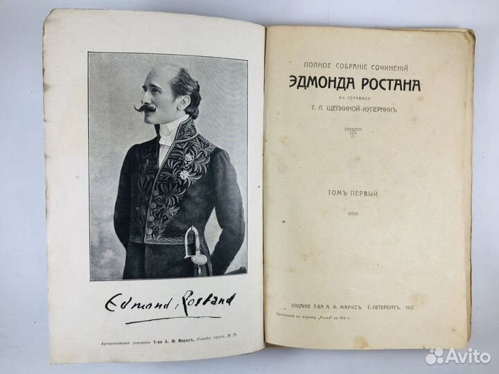 Старинные,антикварные царские книги