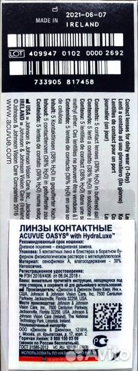 Линзы контактные acuvue