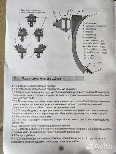 Лопата отвала 