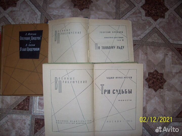 Книги воениздат серия военные приключения