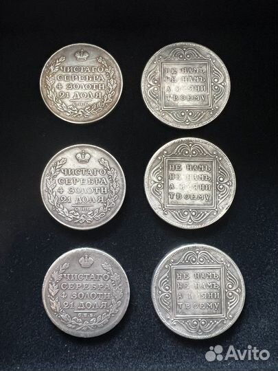 Царские монеты