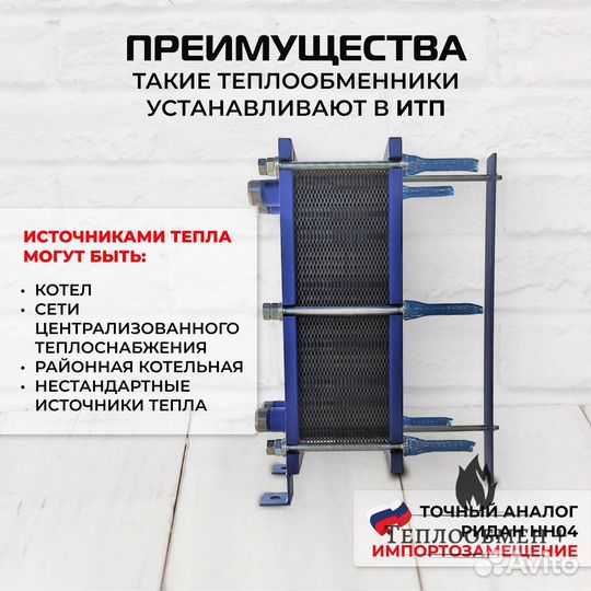 Теплообменник котла SN 04-50 для 590 м2 59кВт