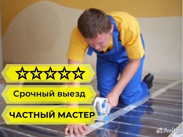 Теплый электрический пол под ключ