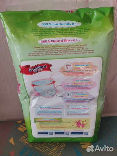 Подгузники трусики goon L