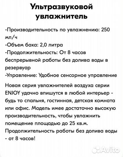 Увлажнитель воздуха