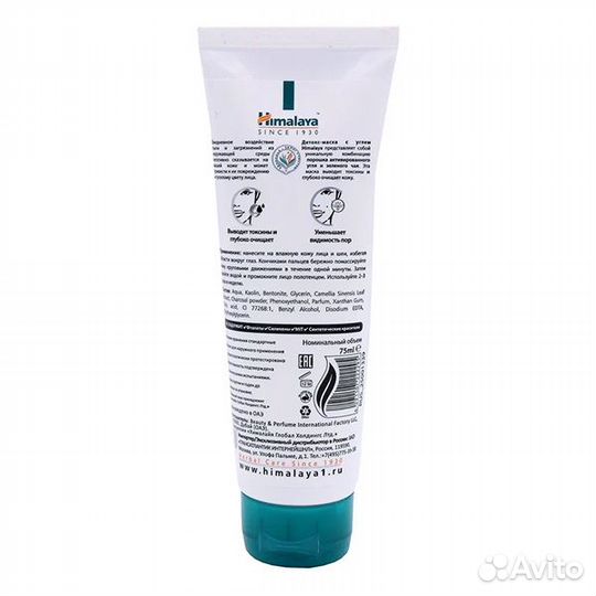 Детокс маска с активированным углем и зеленым чаем