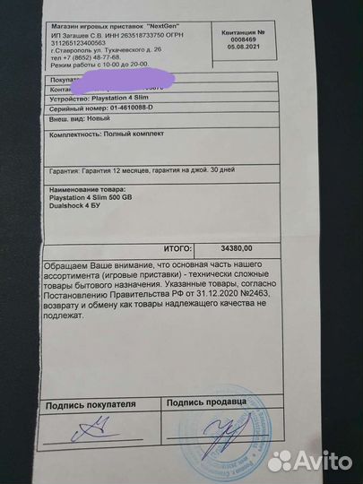 Sony PS4 slim 500gb