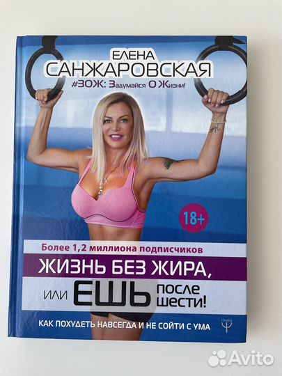 Книги о похудении