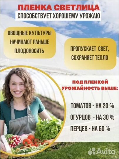 Пленка для парника 200мкм 3мх15м