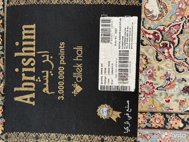 Ковер шелковый