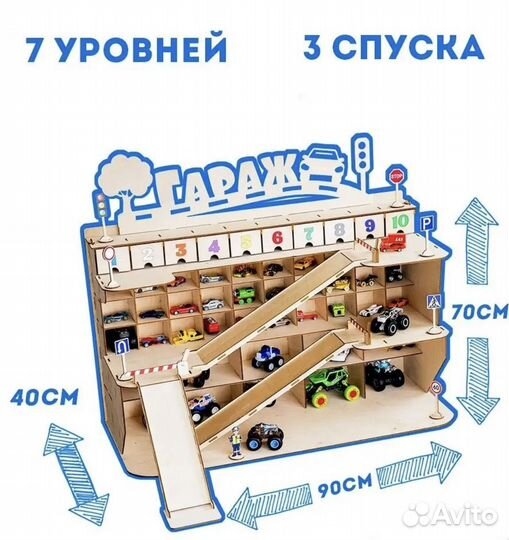Детский гараж парковка для машинок