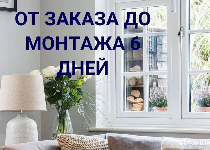 Окна пвх