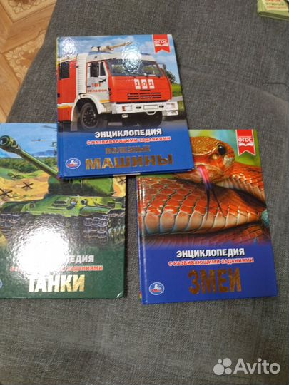 Книги энциклопедии