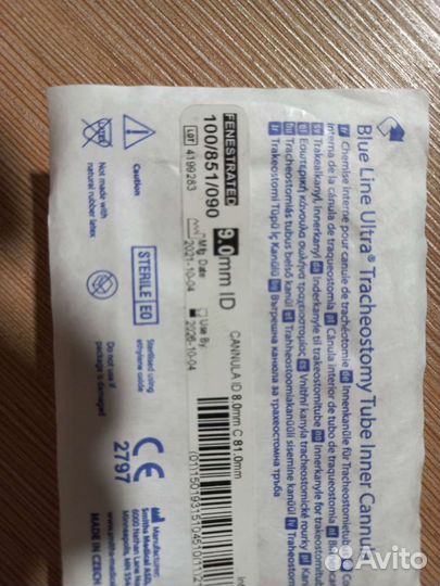 Канюля для трахеостомической трубки