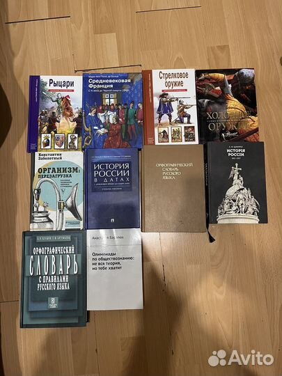 Книги, комиксы, справочники,научные книги,учебники