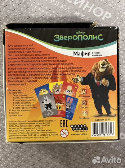 Мафия