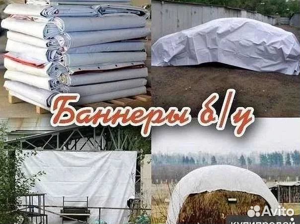 Баннеры б/у продам
