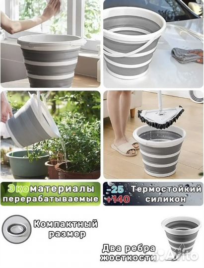Ведро складное силикон 10л