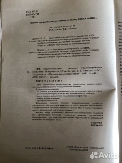 ЕГЭ фипи обществознание 2021