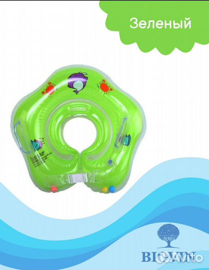 Круг на шею для купания