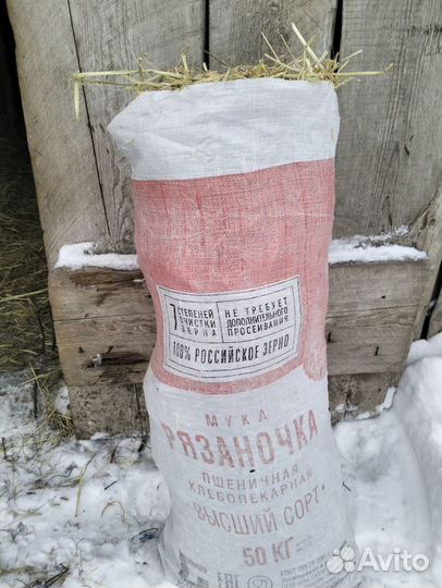 Сено в мешках