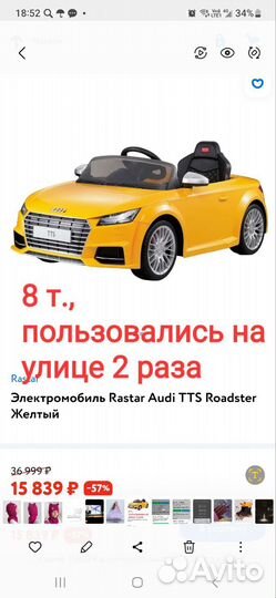 Электромобиль