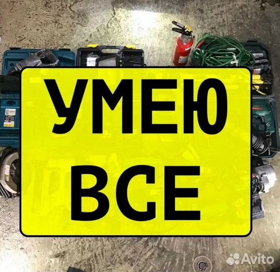 Ремонт Стиральных машин Ремонт Холодильника Выезд