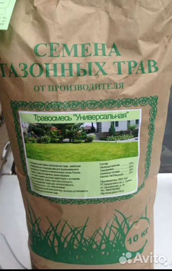 Семена для многолетних газонных трав