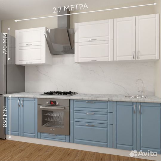Кухня 2.7м