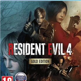 Resident Evil 4: Remake. Gold Edition (PS4 & PS5)