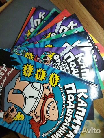 Комплект книг про Капитана Подштанника