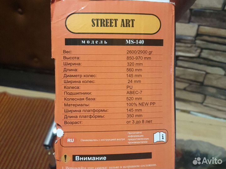 Самокат детский