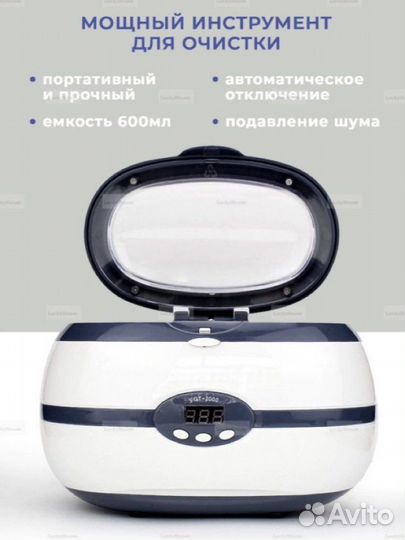 Мойка стерилизатор для инструментов