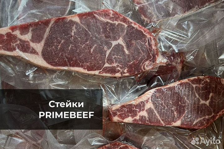 Стейк рибай / Мраморная говядина с доставкой