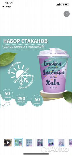 Стаканы стаканчики одноразовые цветные с крышкой