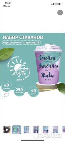 Стаканы стаканчики одноразовые цветные с крышкой