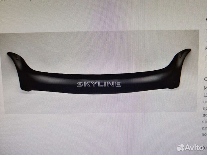 Дефлектор капота Nissan Skyline (V35) 2001-2007
