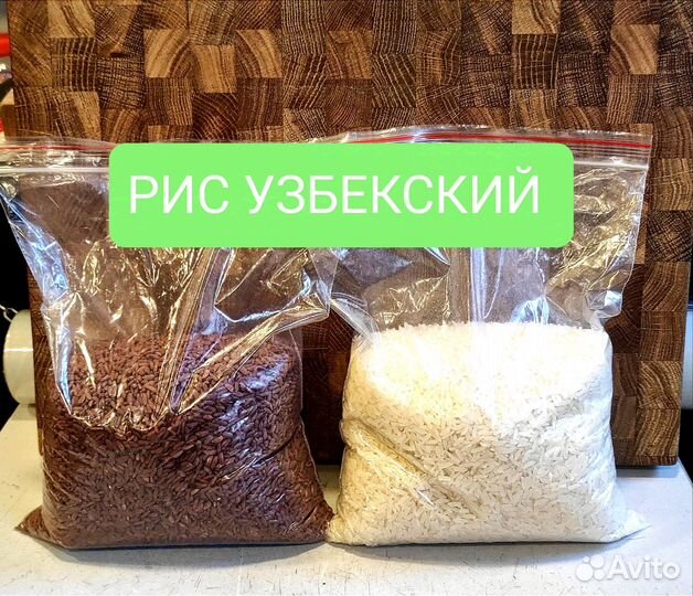 Рис Узбекский лазер и девзира