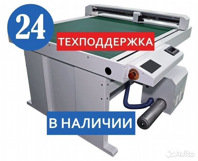 Планшетный режущий плоттер Realtec FC-99122
