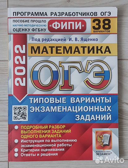 Сборники огэ