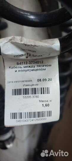 Кабель тягач-полуприцеп Б41123724012