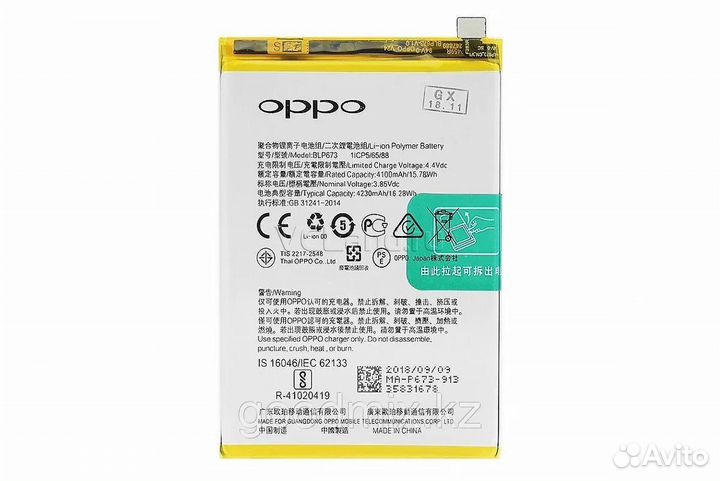 Аккумулятор для Oppo / Realme