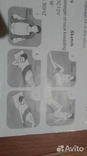 Массажер электрический