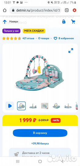 Игровой коврик с пианино