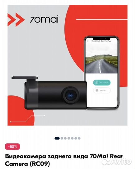 70 mai задняя камера