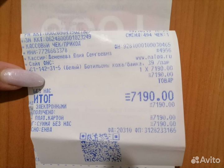 Ботильоны Paolo Conte